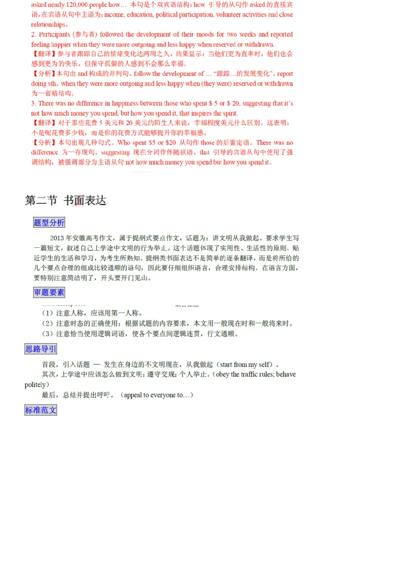 2013年高考安徽英语试卷及答案_全国卷+地方卷_3.英语_1.英语高考真题试卷_2008-2020年_地方卷_安徽高考英语（08-20，无听力）