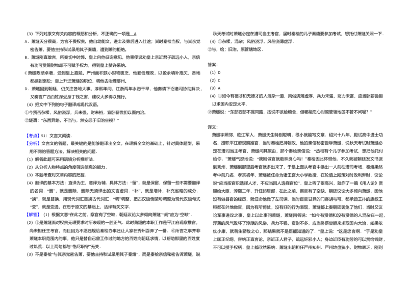 2012年全国统一高考语文真题（新课标）（解析版）_全国卷+地方卷_1.语文_1.语文高考真题试卷_2008-2020年_全国卷_全国统一高考语文（新课标I）08-21_A3word版