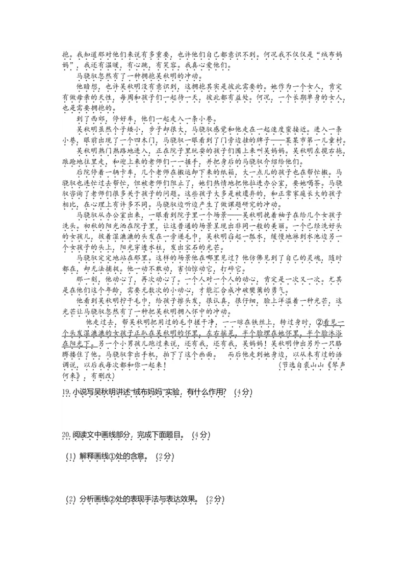 2016年高考真题语文（山东卷）（原卷版）_全国卷+地方卷_1.语文_1.语文高考真题试卷_2008-2020年_地方卷_山东高考语文08-21_A4版