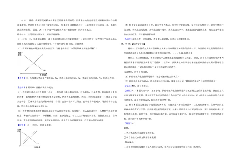 2014年江苏省高考政治试卷解析版_全国卷+地方卷_9.政治_1.政治高考真题试卷_2008-2020年_地方卷_江苏高考政治08-20_A3word版_PDF版（赠送）