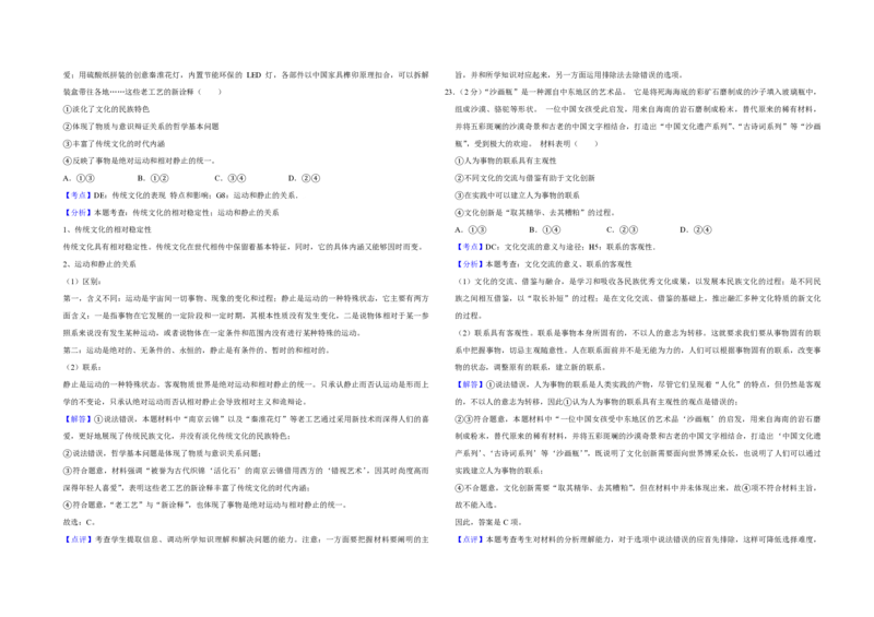 2014年江苏省高考政治试卷解析版_全国卷+地方卷_9.政治_1.政治高考真题试卷_2008-2020年_地方卷_江苏高考政治08-20_A3word版_PDF版（赠送）