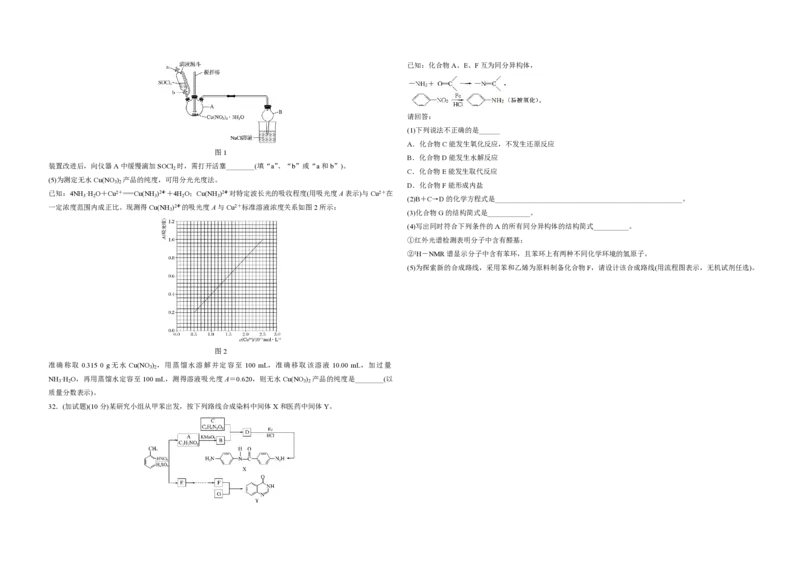 2016年浙江省高考化学10月（原卷版）_全国卷+地方卷_5.化学_1.化学高考真题试卷_2008-2020年_地方卷_浙江高考化学2008-2021_A3word版_PDF版（赠送）