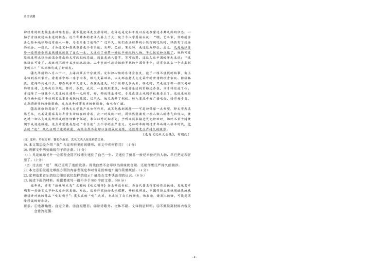 2013年高考真题语文（山东卷）（原卷版）_全国卷+地方卷_1.语文_1.语文高考真题试卷_2008-2020年_地方卷_山东高考语文08-21_A3版_PDF版赠送）