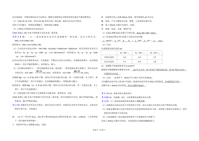 2013年北京市高考化学试卷（解析版）_全国卷+地方卷_5.化学_1.化学高考真题试卷_2008-2020年_地方卷_北京高考化学2008-2020_A3word版_PDF版（赠送）