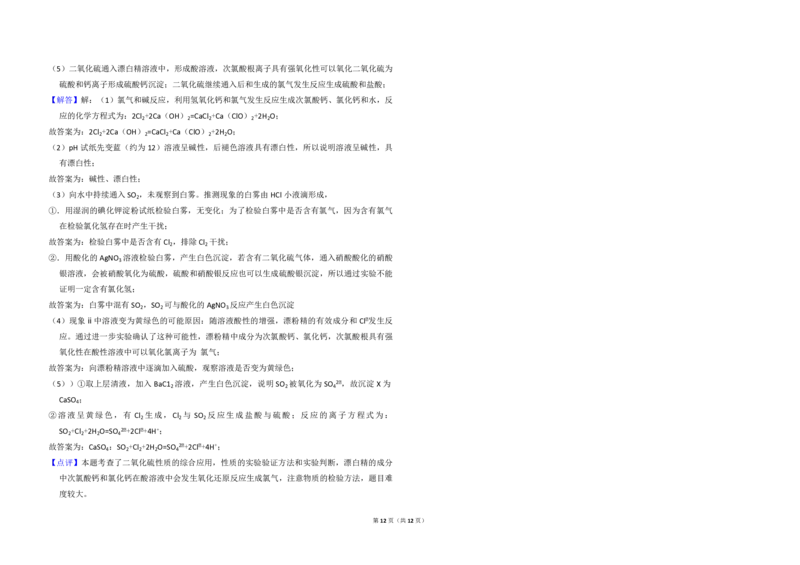 2013年北京市高考化学试卷（解析版）_全国卷+地方卷_5.化学_1.化学高考真题试卷_2008-2020年_地方卷_北京高考化学2008-2020_A3word版_PDF版（赠送）