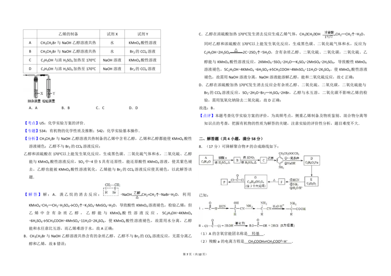 2013年北京市高考化学试卷（解析版）_全国卷+地方卷_5.化学_1.化学高考真题试卷_2008-2020年_地方卷_北京高考化学2008-2020_A3word版_PDF版（赠送）