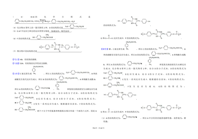 2013年北京市高考化学试卷（解析版）_全国卷+地方卷_5.化学_1.化学高考真题试卷_2008-2020年_地方卷_北京高考化学2008-2020_A3word版_PDF版（赠送）
