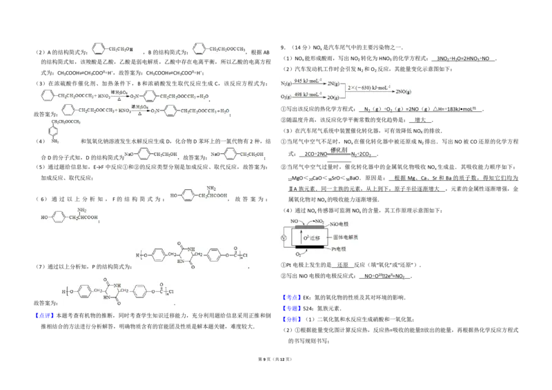 2013年北京市高考化学试卷（解析版）_全国卷+地方卷_5.化学_1.化学高考真题试卷_2008-2020年_地方卷_北京高考化学2008-2020_A3word版_PDF版（赠送）