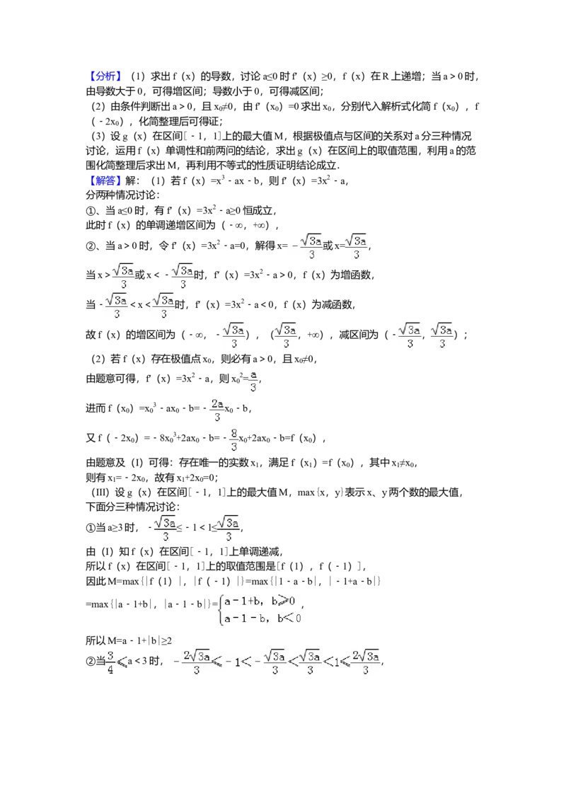 2016年天津高考文科数学试题及答案（Word版）_全国卷+地方卷_2.数学_1.数学高考真题试卷_2008-2020年_地方卷_地方卷高考文科数学_天津文科数学08-19