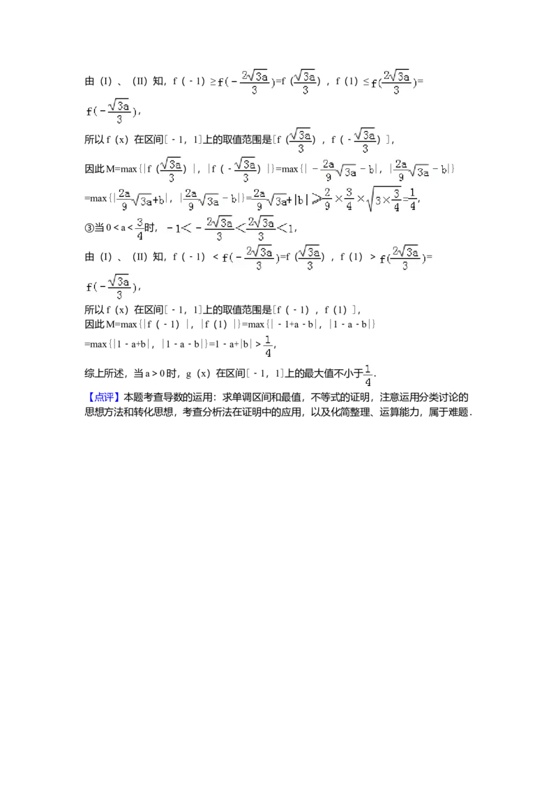 2016年天津高考文科数学试题及答案（Word版）_全国卷+地方卷_2.数学_1.数学高考真题试卷_2008-2020年_地方卷_地方卷高考文科数学_天津文科数学08-19
