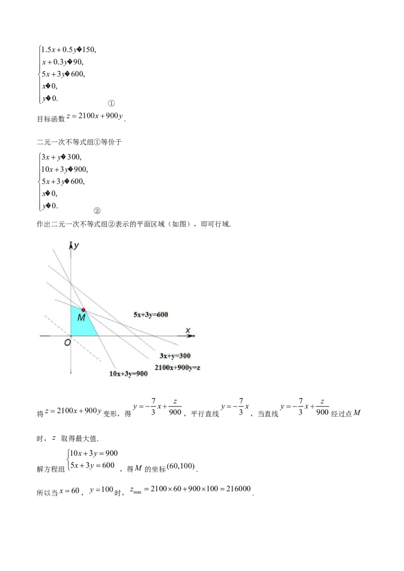 2016年江西高考理数真题及答案_全国卷+地方卷_2.数学_1.数学高考真题试卷_2008-2020年_地方卷_江西高考数学90-23