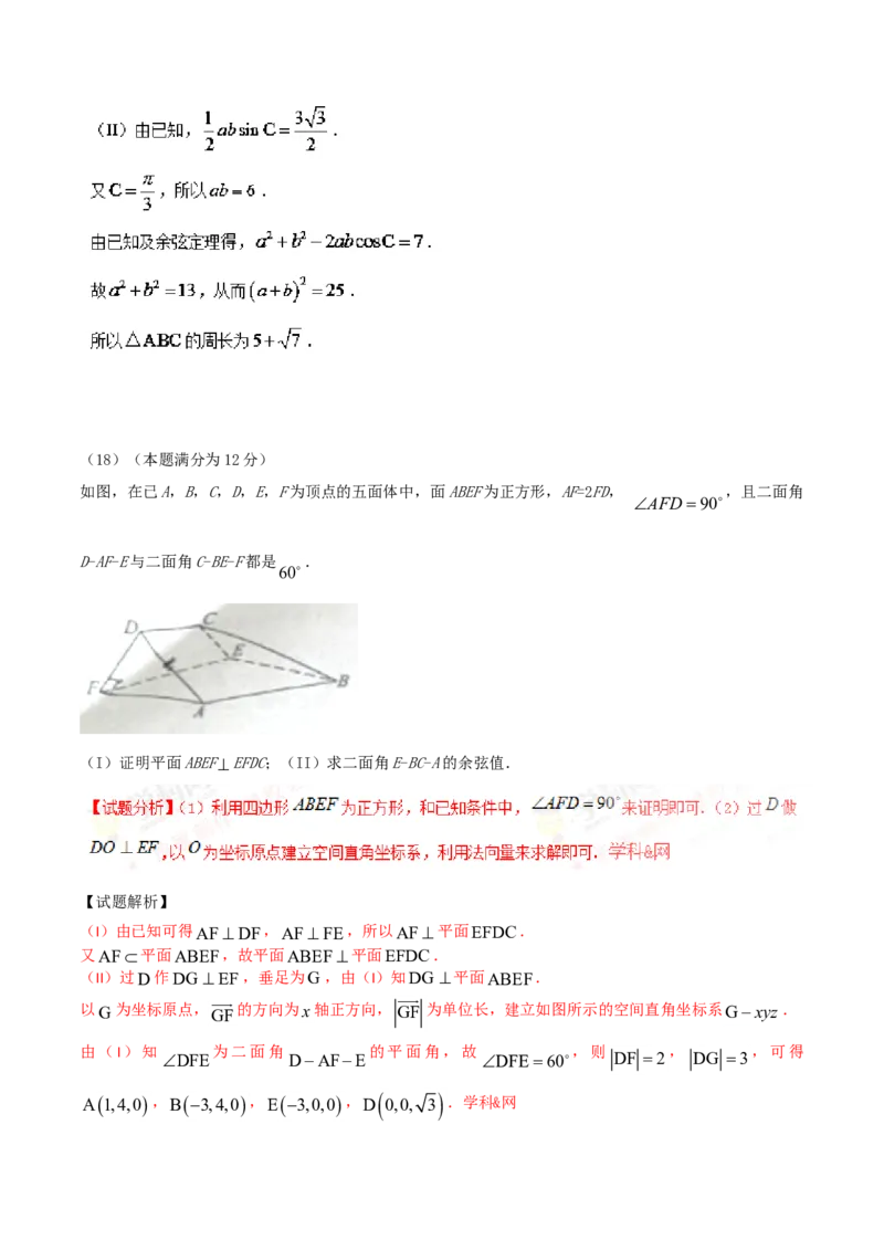 2016年江西高考理数真题及答案_全国卷+地方卷_2.数学_1.数学高考真题试卷_2008-2020年_地方卷_江西高考数学90-23