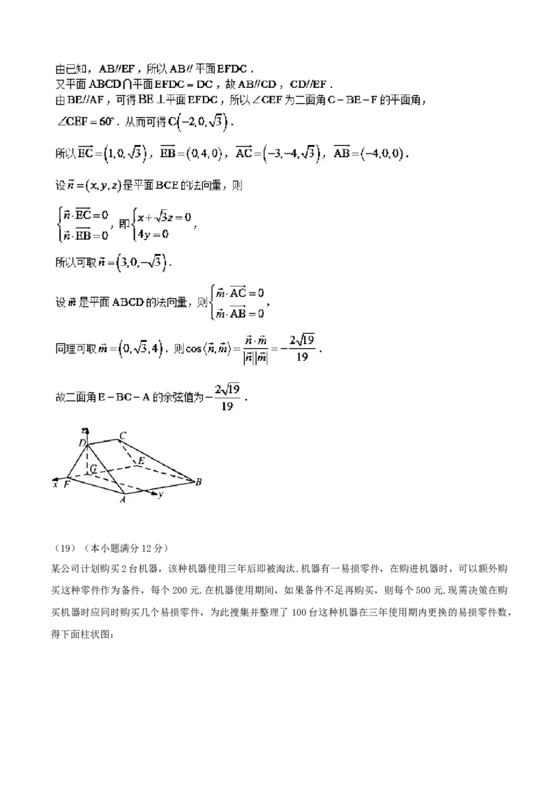 2016年江西高考理数真题及答案_全国卷+地方卷_2.数学_1.数学高考真题试卷_2008-2020年_地方卷_江西高考数学90-23