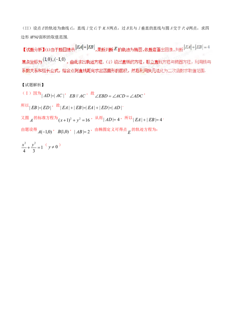 2016年江西高考理数真题及答案_全国卷+地方卷_2.数学_1.数学高考真题试卷_2008-2020年_地方卷_江西高考数学90-23