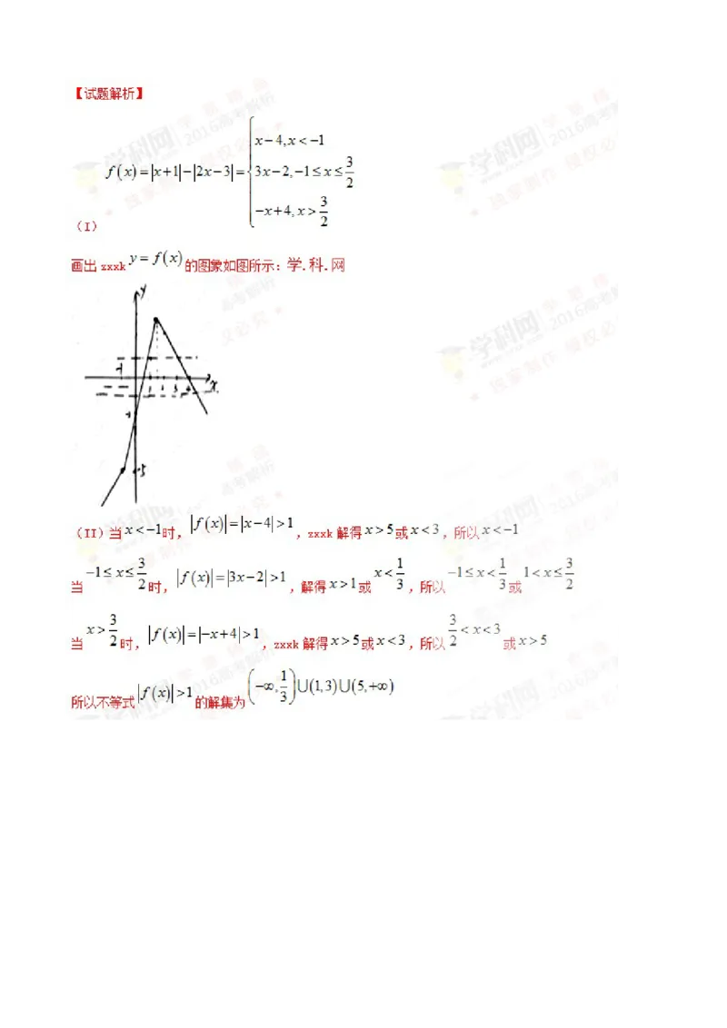 2016年江西高考理数真题及答案_全国卷+地方卷_2.数学_1.数学高考真题试卷_2008-2020年_地方卷_江西高考数学90-23