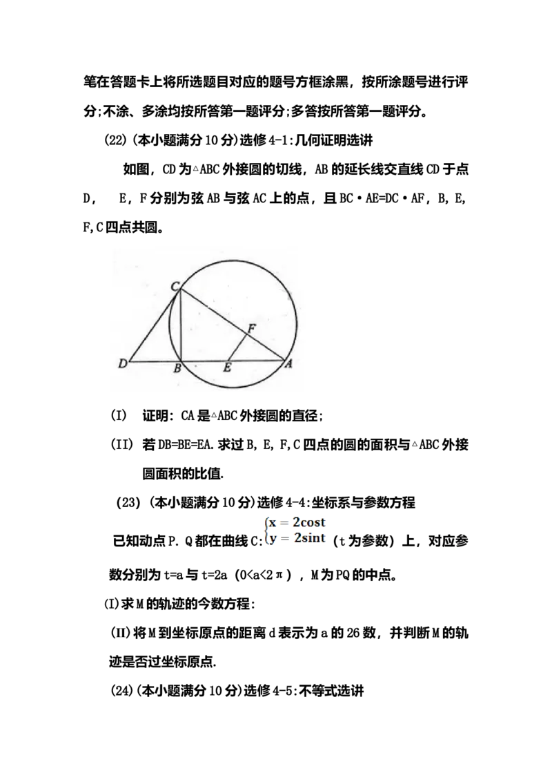 2013年海南省高考文科数学试题及答案_全国卷+地方卷_2.数学_1.数学高考真题试卷_2008-2020年_地方卷_地方卷高考文科数学_海南文科数学08-19