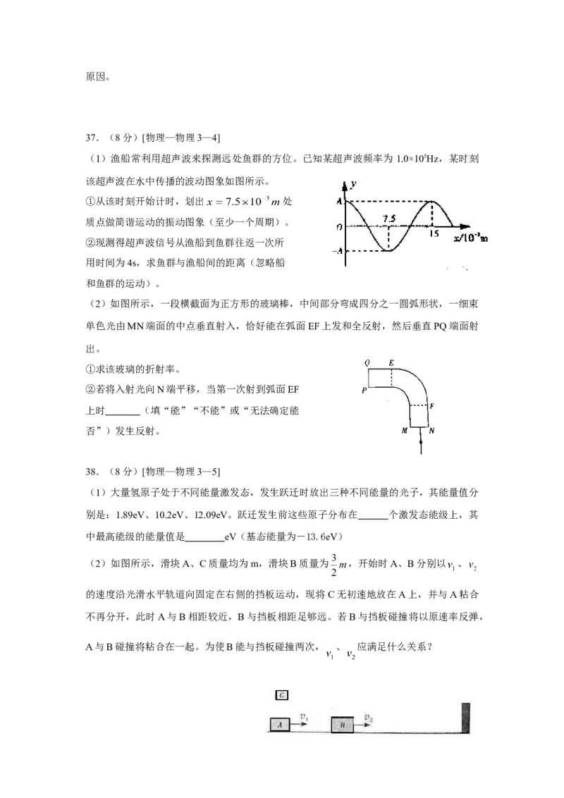 2010年高考真题物理（山东卷）（原卷版）_全国卷+地方卷_4.物理_1.物理高考真题试卷_2008-2020年_地方卷_山东高考物理08-21_山东高考物理_A4版