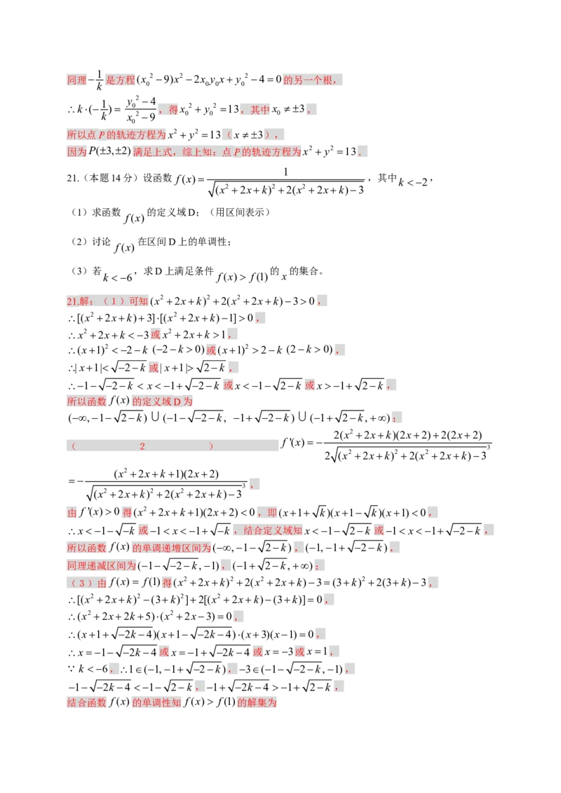 2014年广东高考（理科）数学试题及答案_全国卷+地方卷_2.数学_1.数学高考真题试卷_2008-2020年_地方卷_广东高科数学（理+文）08-22_A4Word版