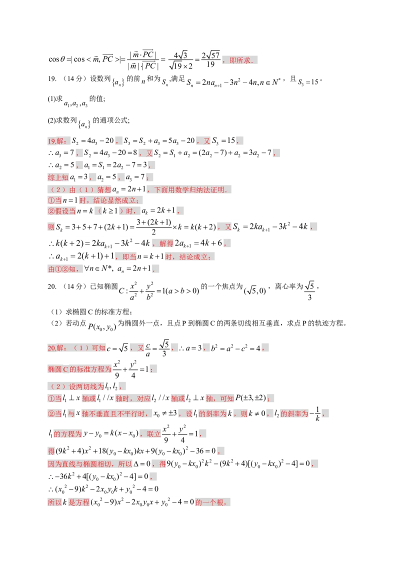 2014年广东高考（理科）数学试题及答案_全国卷+地方卷_2.数学_1.数学高考真题试卷_2008-2020年_地方卷_广东高科数学（理+文）08-22_A4Word版