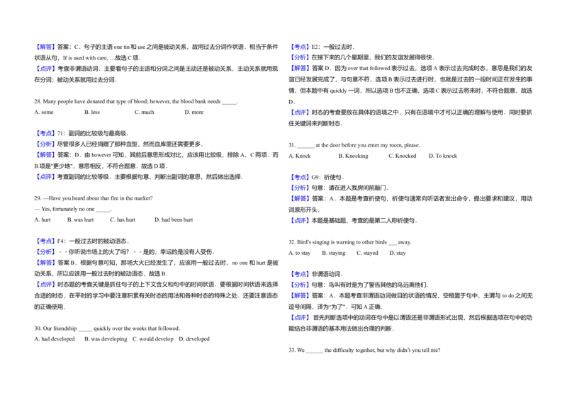 2012年北京市高考英语试卷（解析版）_全国卷+地方卷_3.英语_1.英语高考真题试卷_2008-2020年_地方卷_北京高考英语(题08-21，听力09-17)_A3word版