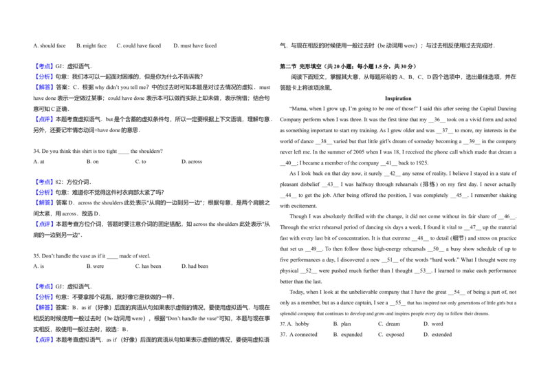 2012年北京市高考英语试卷（解析版）_全国卷+地方卷_3.英语_1.英语高考真题试卷_2008-2020年_地方卷_北京高考英语(题08-21，听力09-17)_A3word版