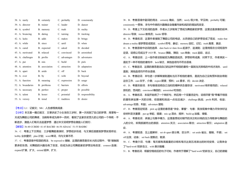 2012年北京市高考英语试卷（解析版）_全国卷+地方卷_3.英语_1.英语高考真题试卷_2008-2020年_地方卷_北京高考英语(题08-21，听力09-17)_A3word版