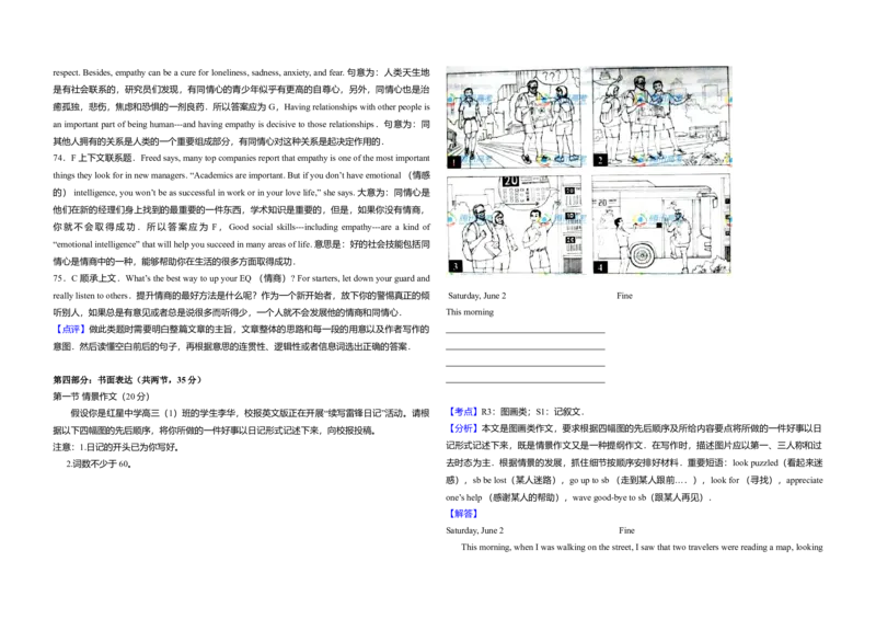 2012年北京市高考英语试卷（解析版）_全国卷+地方卷_3.英语_1.英语高考真题试卷_2008-2020年_地方卷_北京高考英语(题08-21，听力09-17)_A3word版