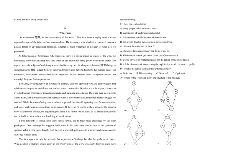 2012年北京市高考英语试卷（解析版）_全国卷+地方卷_3.英语_1.英语高考真题试卷_2008-2020年_地方卷_北京高考英语(题08-21，听力09-17)_A3word版