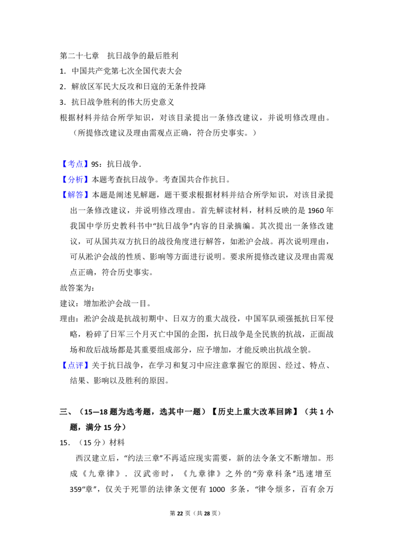 2014年全国统一高考历史试卷（新课标Ⅰ）（解析版）_全国卷+地方卷_7.历史_1.历史高考真题试卷_2008-2020年_全国卷_全国统一高考历史（新课标ⅰ）08-21_A4word版_PDF版（赠送）