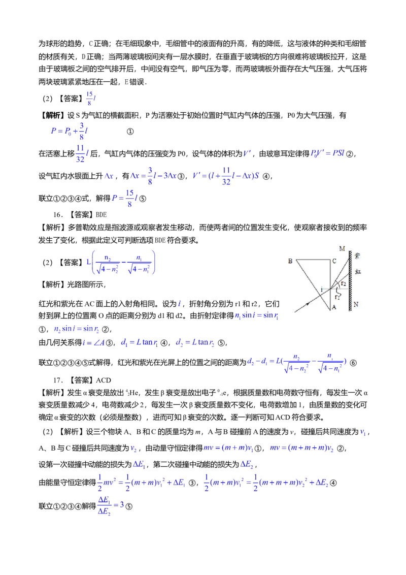 2013年海南高考物理试题及答案_全国卷+地方卷_4.物理_1.物理高考真题试卷_2008-2020年_地方卷_海南高考物理08-20_A4word版_答案版