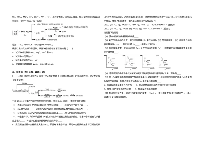2014年浙江省高考化学（原卷版）_全国卷+地方卷_5.化学_1.化学高考真题试卷_2008-2020年_地方卷_浙江高考化学2008-2021_A3word版_原卷版（建议只打印原卷版，解析版手机对答案即可）