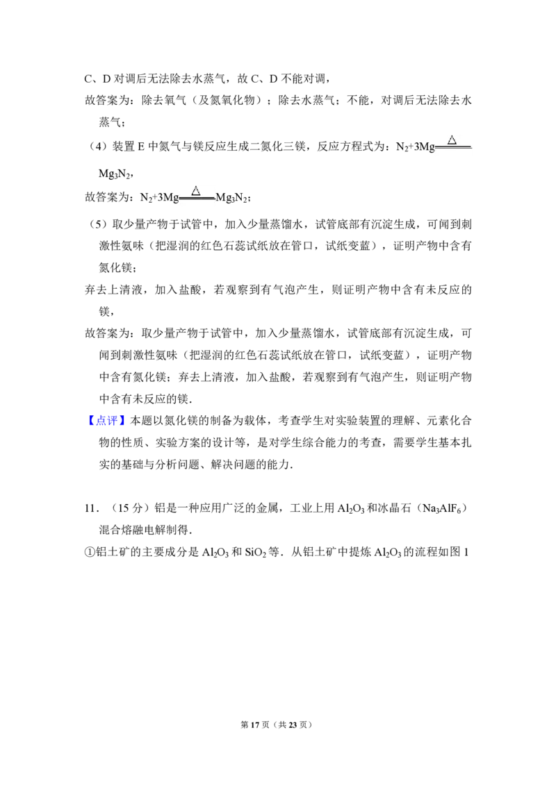 2013年全国统一高考化学试卷（大纲版）（解析版）_全国卷+地方卷_5.化学_1.化学高考真题试卷_2008-2020年_全国卷_全国统一高考化学（新课标ⅱ）2008-2021_A4word版_PDF版