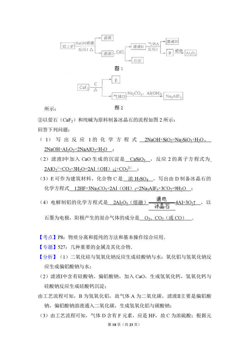 2013年全国统一高考化学试卷（大纲版）（解析版）_全国卷+地方卷_5.化学_1.化学高考真题试卷_2008-2020年_全国卷_全国统一高考化学（新课标ⅱ）2008-2021_A4word版_PDF版