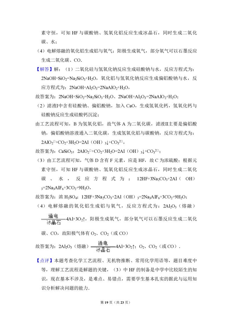 2013年全国统一高考化学试卷（大纲版）（解析版）_全国卷+地方卷_5.化学_1.化学高考真题试卷_2008-2020年_全国卷_全国统一高考化学（新课标ⅱ）2008-2021_A4word版_PDF版