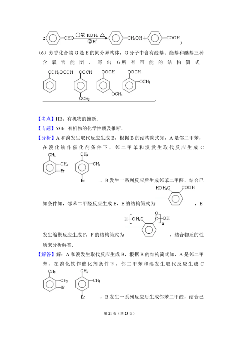2013年全国统一高考化学试卷（大纲版）（解析版）_全国卷+地方卷_5.化学_1.化学高考真题试卷_2008-2020年_全国卷_全国统一高考化学（新课标ⅱ）2008-2021_A4word版_PDF版