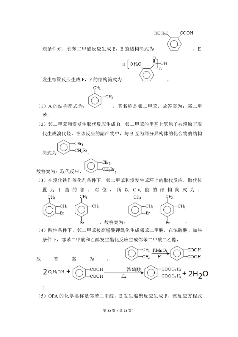 2013年全国统一高考化学试卷（大纲版）（解析版）_全国卷+地方卷_5.化学_1.化学高考真题试卷_2008-2020年_全国卷_全国统一高考化学（新课标ⅱ）2008-2021_A4word版_PDF版