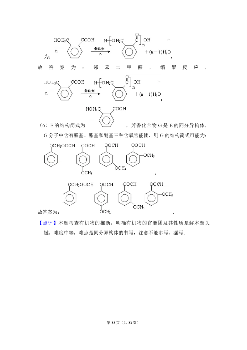 2013年全国统一高考化学试卷（大纲版）（解析版）_全国卷+地方卷_5.化学_1.化学高考真题试卷_2008-2020年_全国卷_全国统一高考化学（新课标ⅱ）2008-2021_A4word版_PDF版