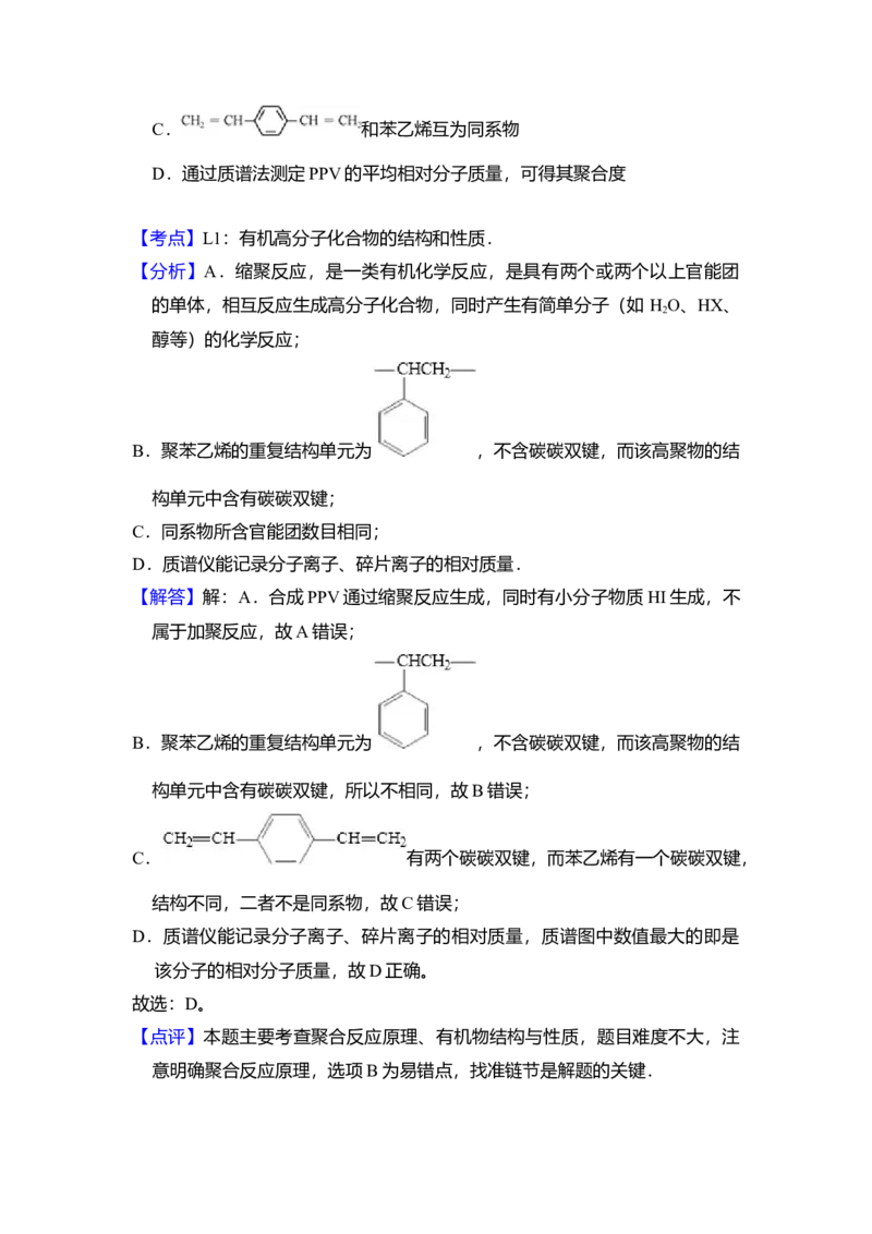 2015年北京市高考化学试卷（解析版）_全国卷+地方卷_5.化学_1.化学高考真题试卷_2008-2020年_地方卷_北京高考化学2008-2020_A4word版