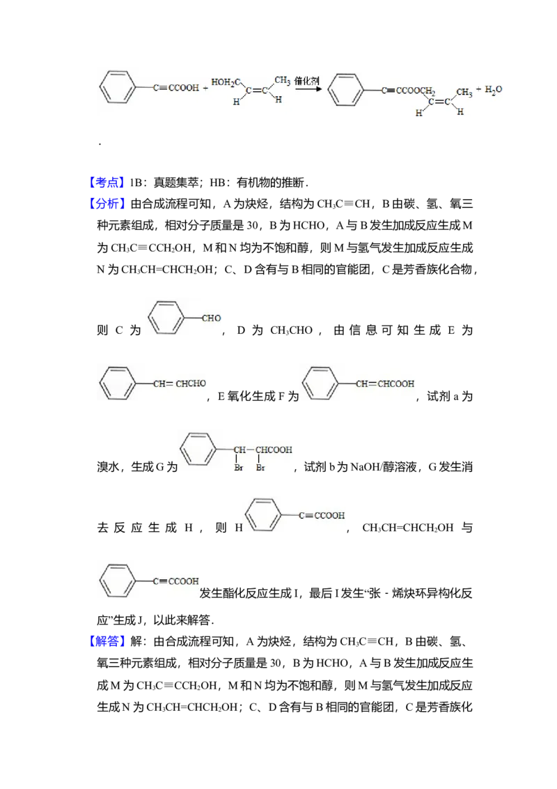 2015年北京市高考化学试卷（解析版）_全国卷+地方卷_5.化学_1.化学高考真题试卷_2008-2020年_地方卷_北京高考化学2008-2020_A4word版