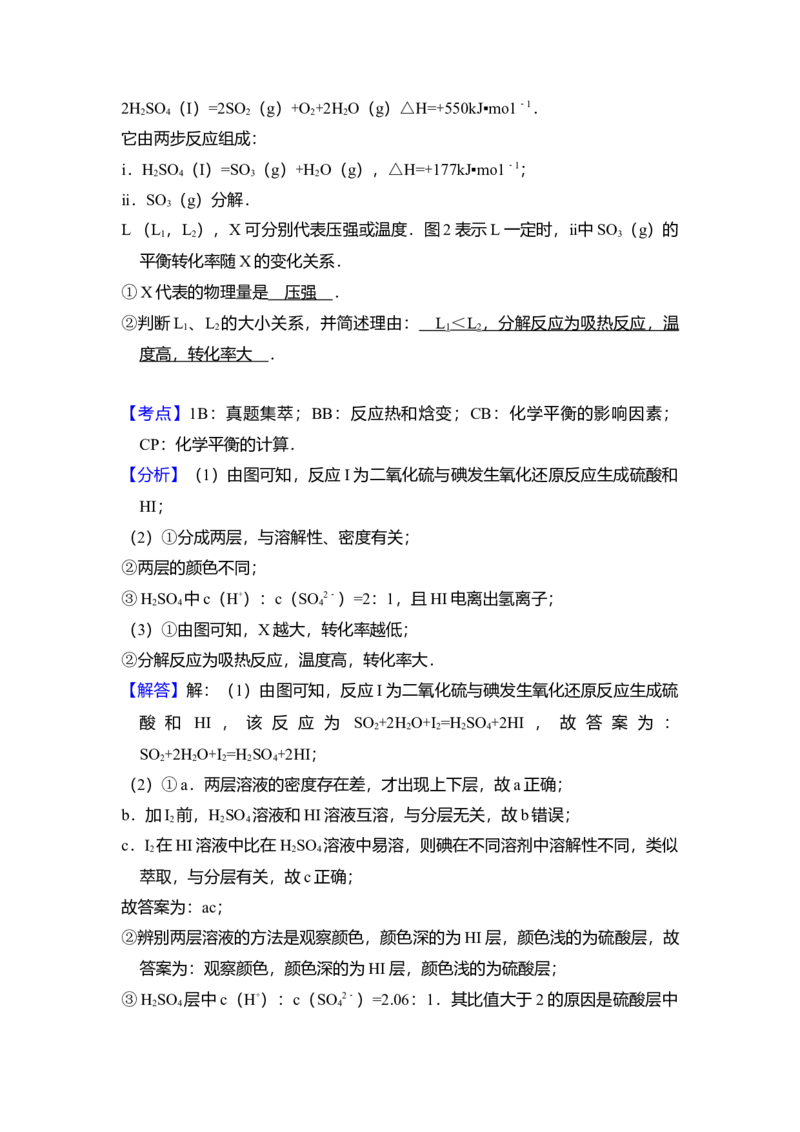 2015年北京市高考化学试卷（解析版）_全国卷+地方卷_5.化学_1.化学高考真题试卷_2008-2020年_地方卷_北京高考化学2008-2020_A4word版