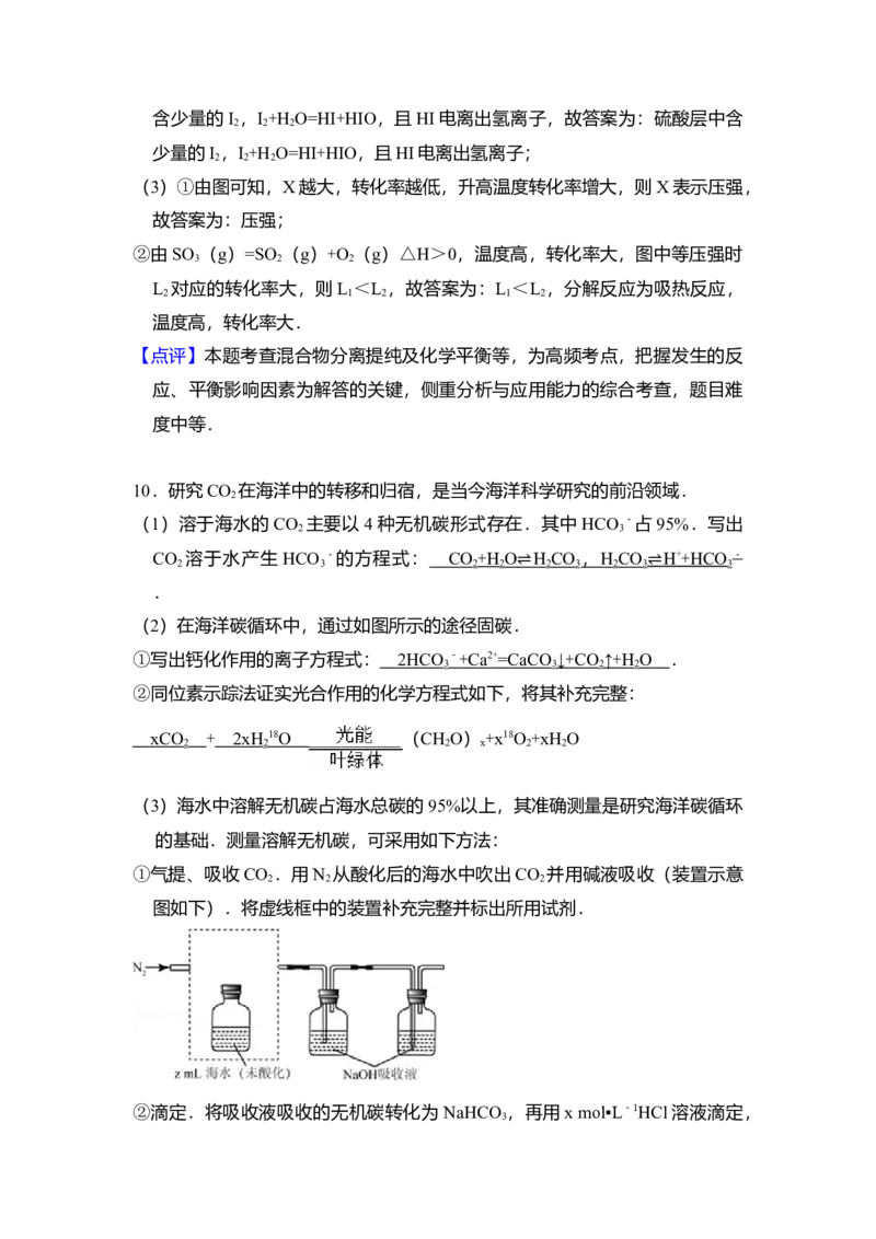 2015年北京市高考化学试卷（解析版）_全国卷+地方卷_5.化学_1.化学高考真题试卷_2008-2020年_地方卷_北京高考化学2008-2020_A4word版