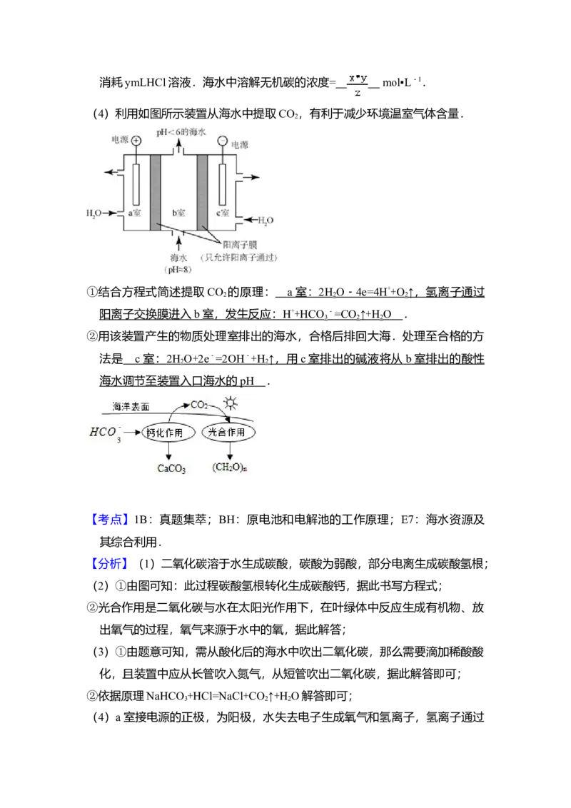 2015年北京市高考化学试卷（解析版）_全国卷+地方卷_5.化学_1.化学高考真题试卷_2008-2020年_地方卷_北京高考化学2008-2020_A4word版