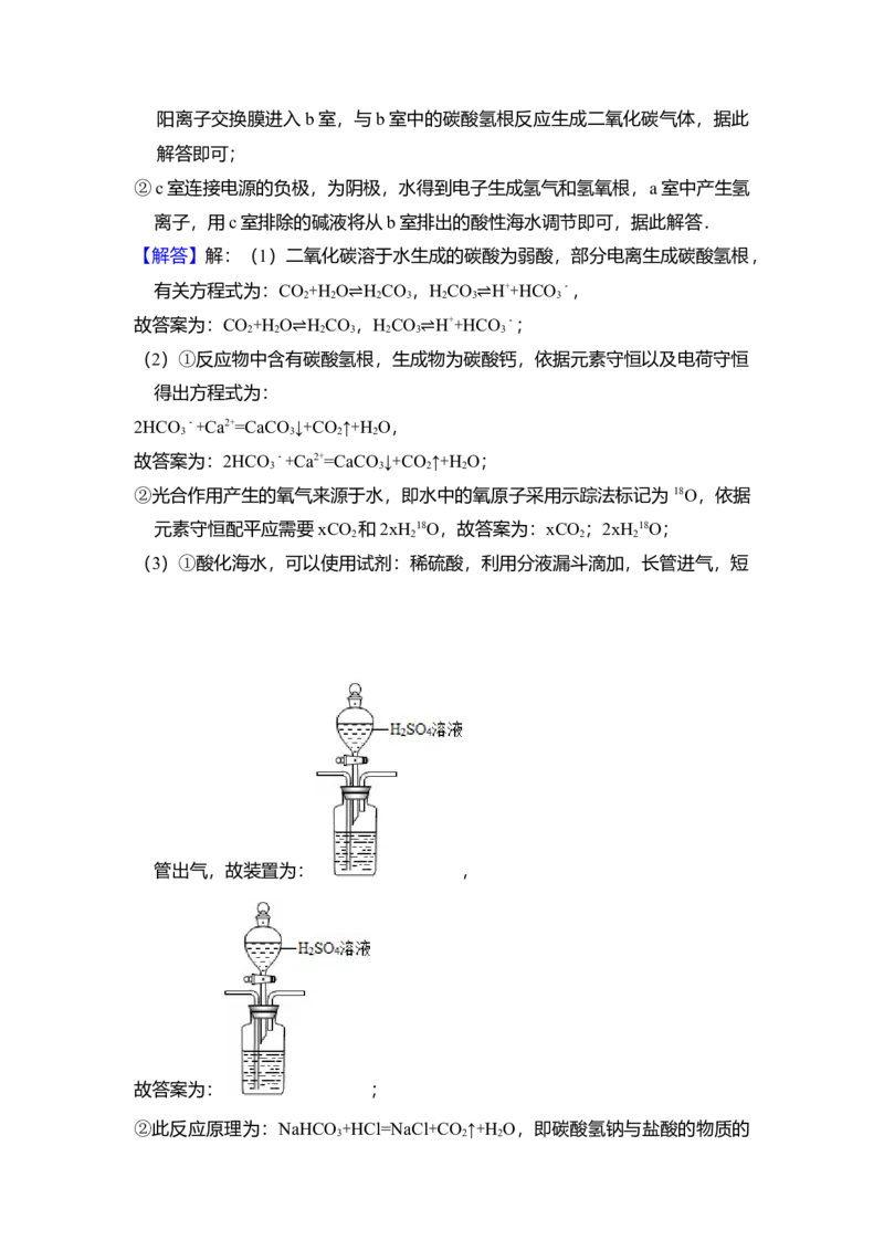 2015年北京市高考化学试卷（解析版）_全国卷+地方卷_5.化学_1.化学高考真题试卷_2008-2020年_地方卷_北京高考化学2008-2020_A4word版