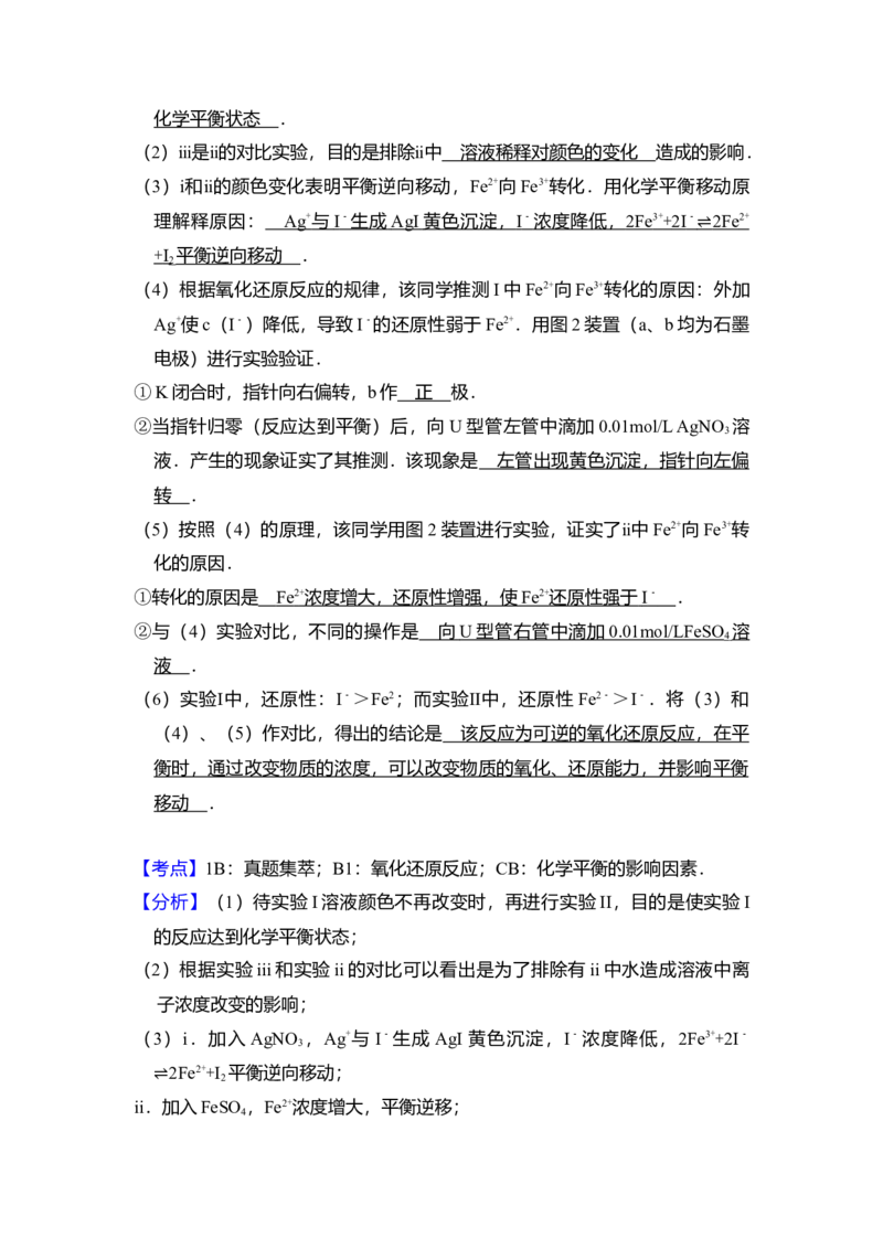2015年北京市高考化学试卷（解析版）_全国卷+地方卷_5.化学_1.化学高考真题试卷_2008-2020年_地方卷_北京高考化学2008-2020_A4word版
