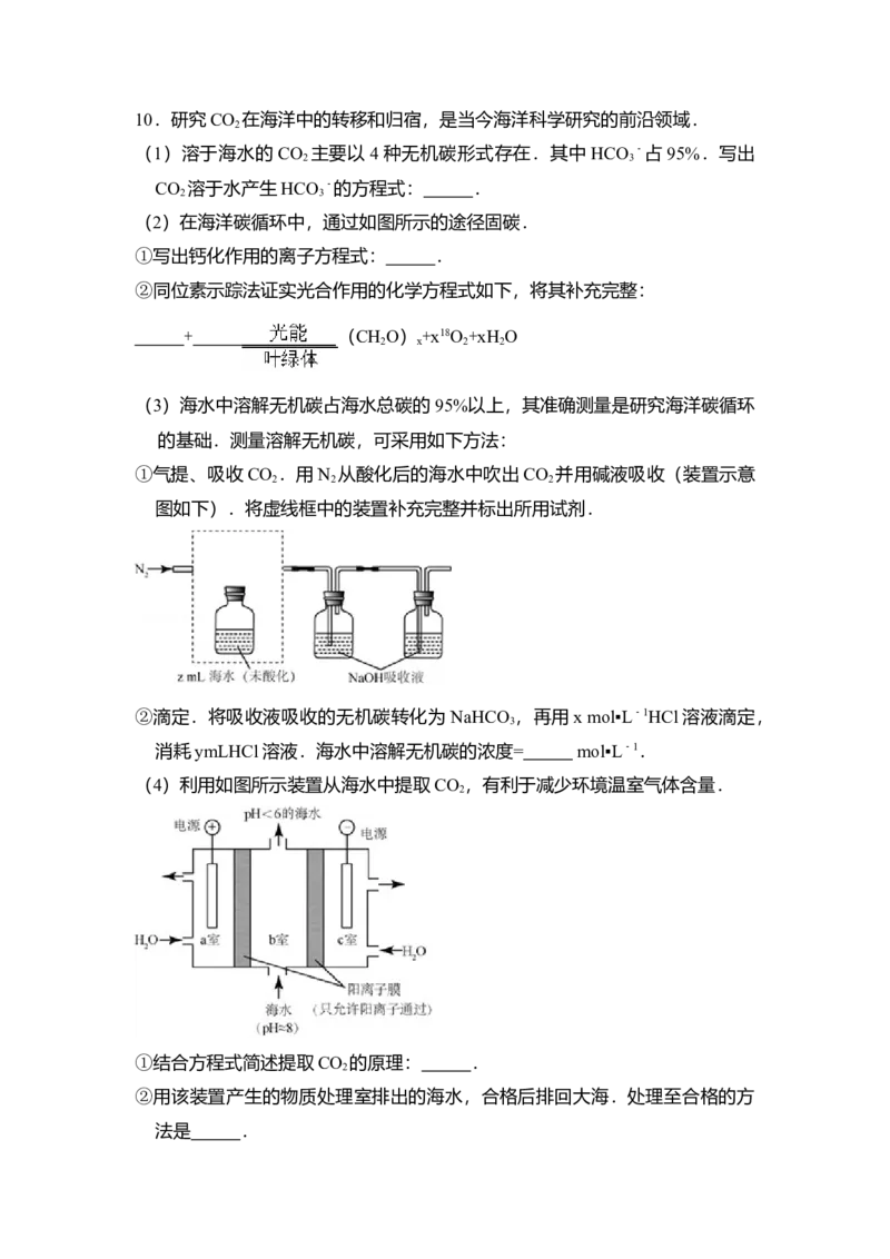 2015年北京市高考化学试卷（解析版）_全国卷+地方卷_5.化学_1.化学高考真题试卷_2008-2020年_地方卷_北京高考化学2008-2020_A4word版