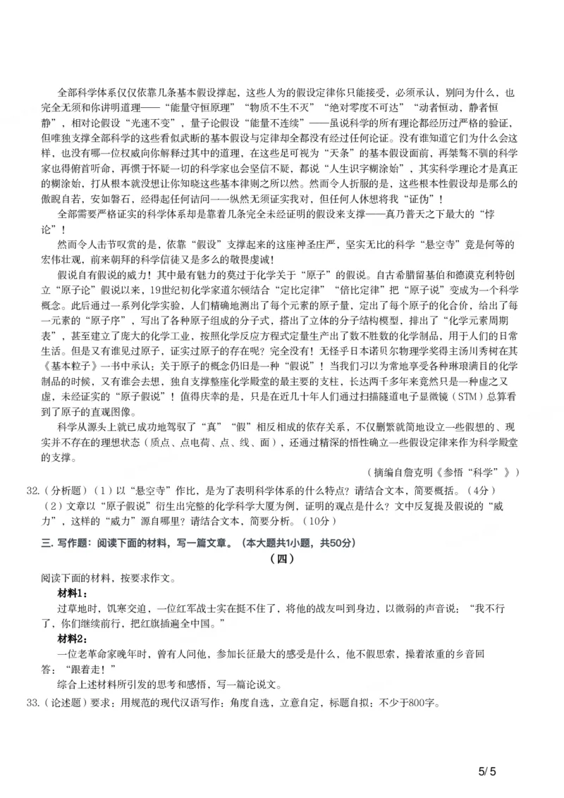 2019年上半年教师资格证考试《综合素质》（小学）真题_教资备考_2026上_小学（科1+科2）_02.2011-2025年下教资历年真题_03-综合素质真题（2011年下-2024年下）_《综合素质》小学真题
