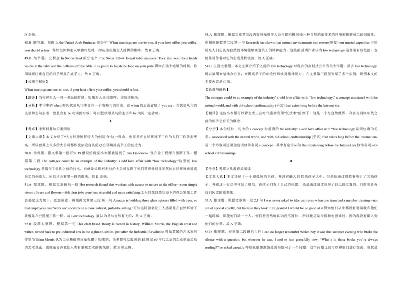 2014年浙江省高考英语（解析版）_全国卷+地方卷_3.英语_1.英语高考真题试卷_2008-2020年_地方卷_浙江高考英语（题08-21，听力17-19）_A3word版_PDF版（赠送）