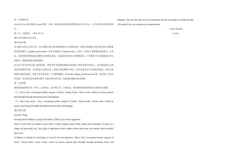 2014年浙江省高考英语（解析版）_全国卷+地方卷_3.英语_1.英语高考真题试卷_2008-2020年_地方卷_浙江高考英语（题08-21，听力17-19）_A3word版_PDF版（赠送）