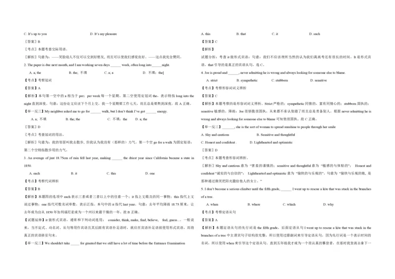 2014年浙江省高考英语（解析版）_全国卷+地方卷_3.英语_1.英语高考真题试卷_2008-2020年_地方卷_浙江高考英语（题08-21，听力17-19）_A3word版_PDF版（赠送）