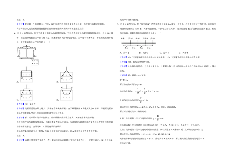 2015年江苏省高考物理试卷解析版_全国卷+地方卷_4.物理_1.物理高考真题试卷_2008-2020年_地方卷_江苏高考物理07-20_A3word版_PDF版（赠送